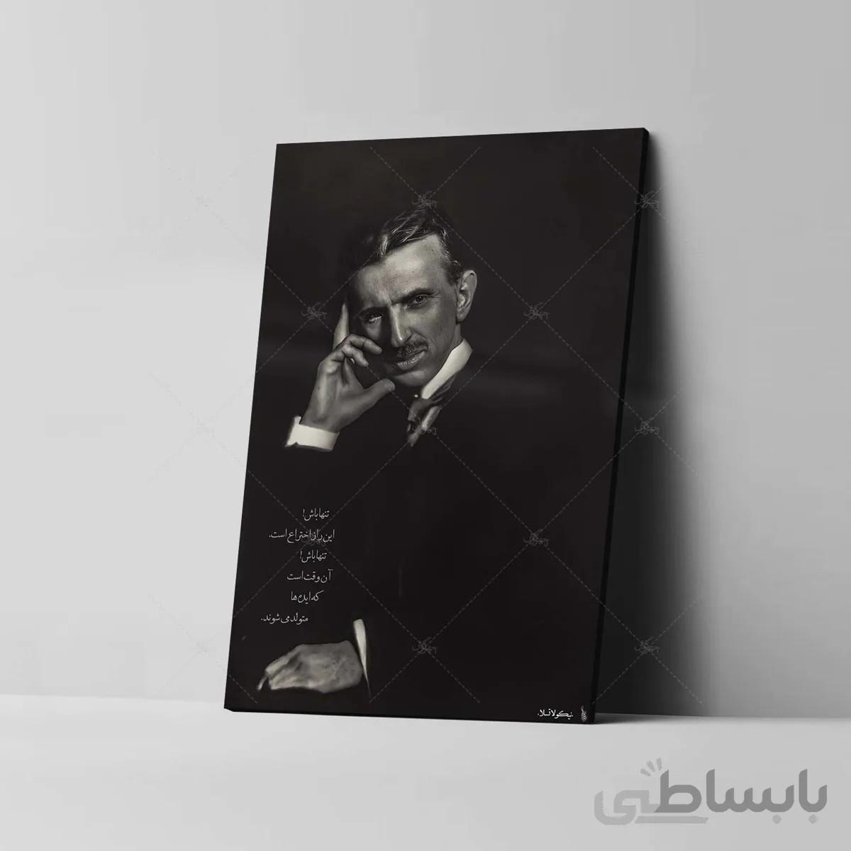 تابلو شاسی آواویز مدل نیکولا تسلا کد 4G405