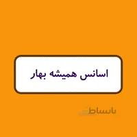 اسانس شمع - همیشه بهار