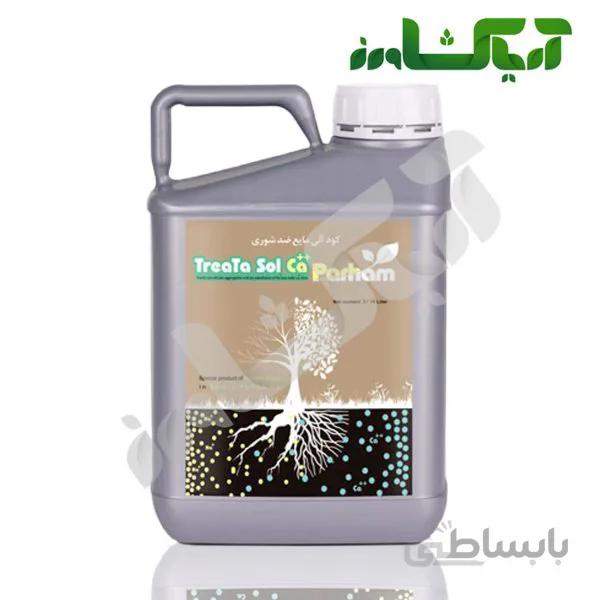 تریتاسول (ضد شوری) پرهام (treata sol)