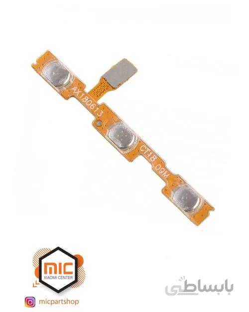 فلت پاور و ولوم اورجینال گوشی شیائومی (Xiaomi Mi A2 Lite (Redmi 6 Pro