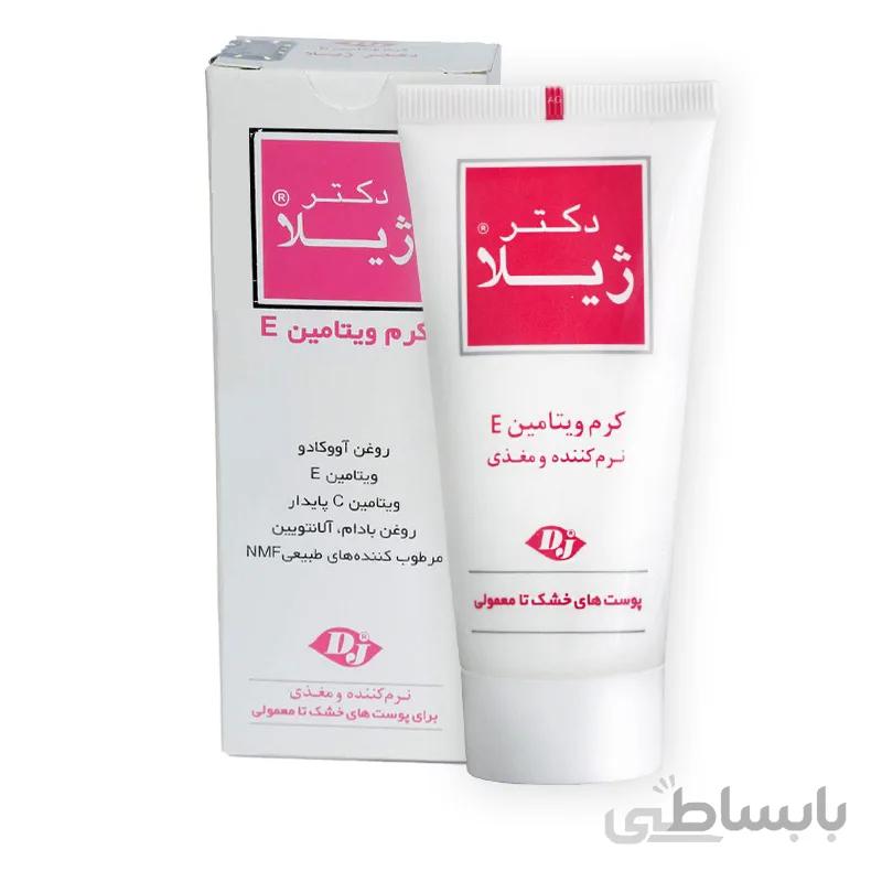 کرم ویتامین ای دکتر ژیلا