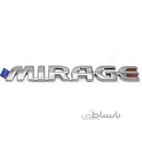 آرم ميراژ اصلی میتسوبیشی ( Genuine parts ) - میراژ