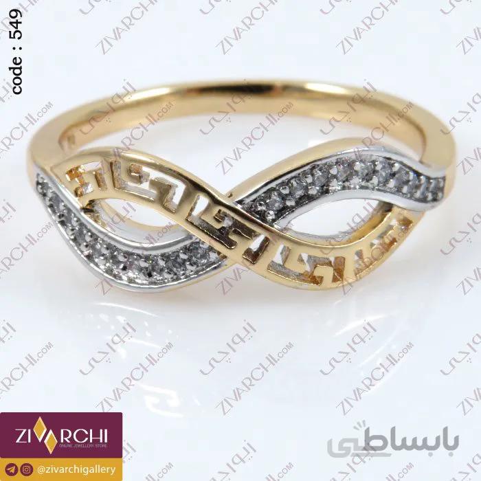 انگشتر ژوپینگ (طرح بینهایت) 549