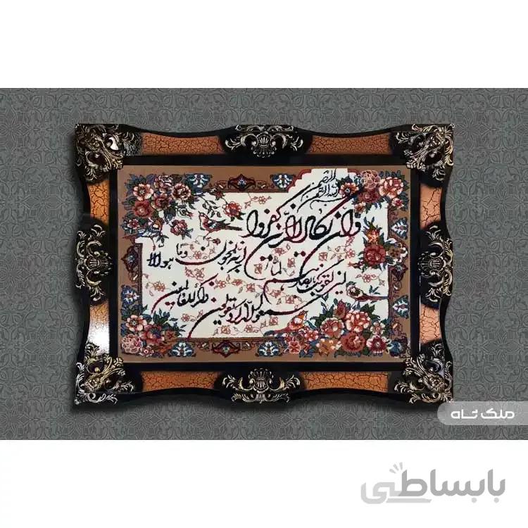 تابلو فرش آیه طرح وان یکاد کد 11001