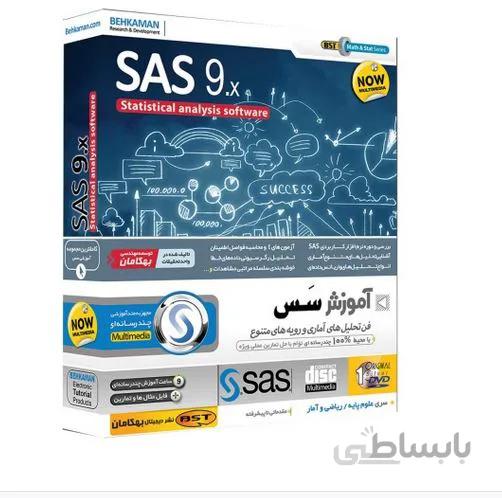 آموزش سَس (SAS) شرکت بهکامان ا Parand SAS 9.x Learning Software