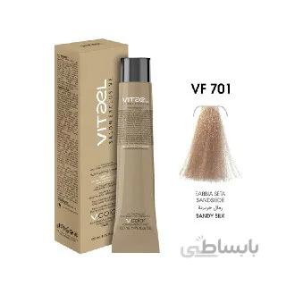 رنگ مو ویتاال vitael شماره 701 شنی ابریشمی