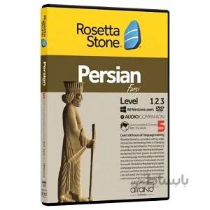خودآموز زبان فارسی Rosetta Stone Farsi
