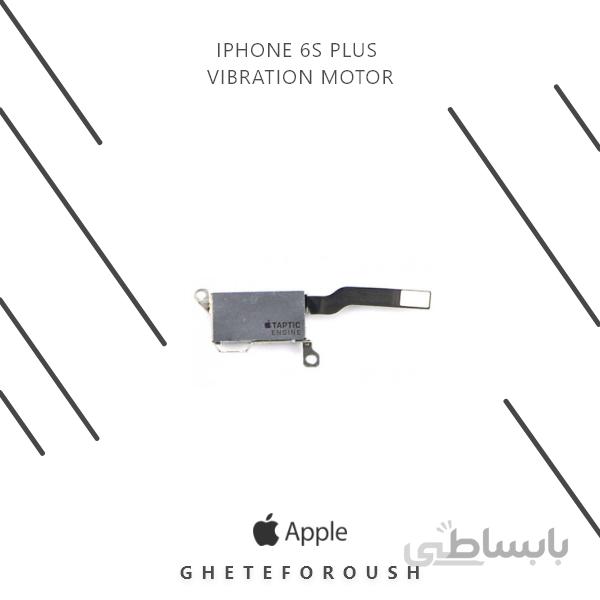 موتور ویبره iPhone 6s Plus