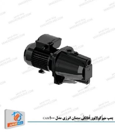 پمپ سیرکولاتور خانگی سمنان انرژی مدل CAM100