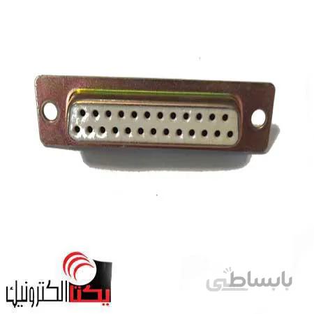 دی کانکتور ماده سرکابلی تایوانی 25 پین DB