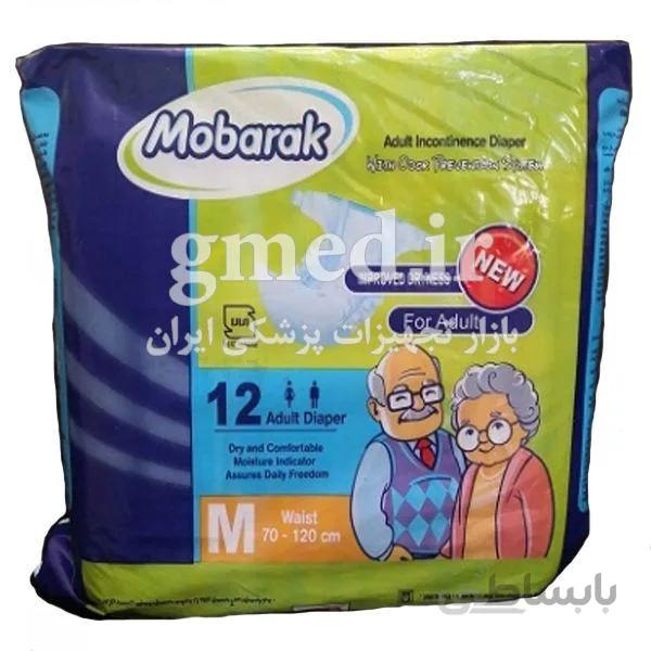 پوشیه کامل بزرک سال مبارک MOBARAK ساخت ایران