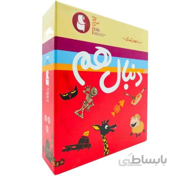 بازی آموزشی دنبال هم