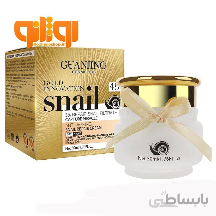 کرم ترمیم کننده طلا و حلزون گوانجینگ