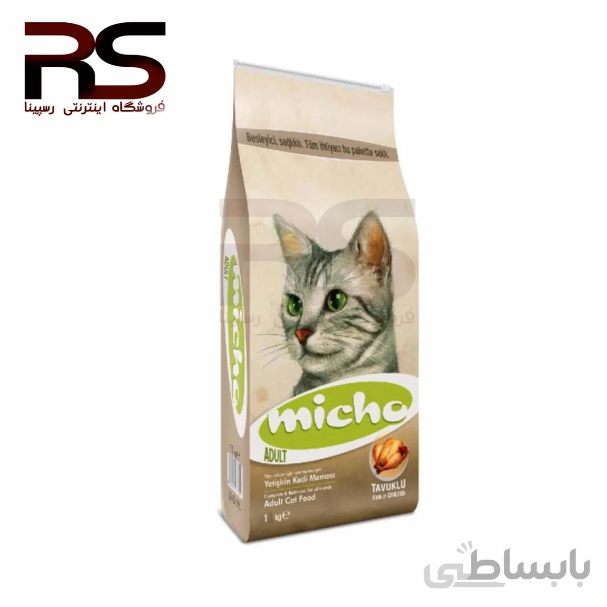 غذای خشک میچو Micho گربه بالغ 1 کیلوگرم (بسته بندی رسپینا)