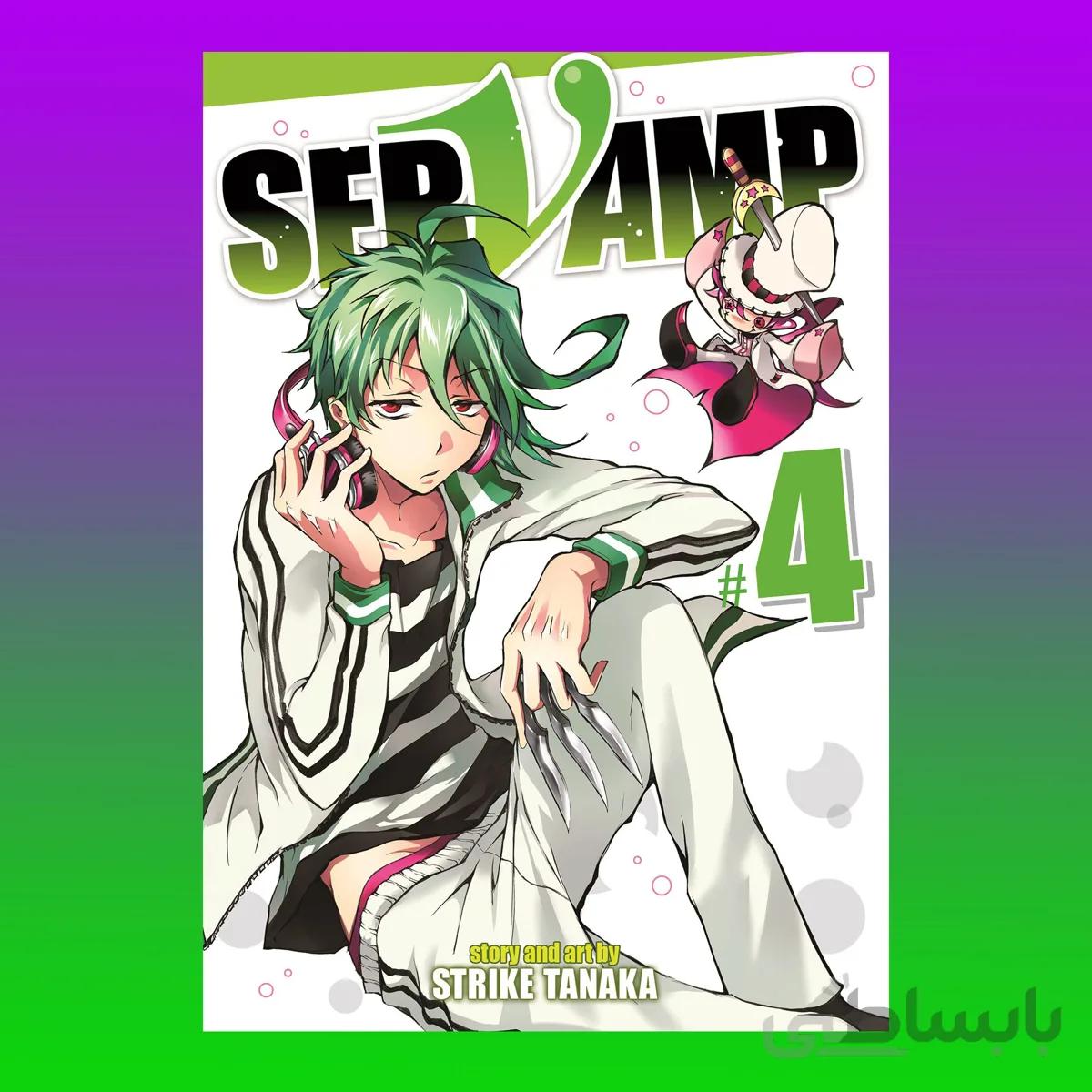 SerVamp Vol 4