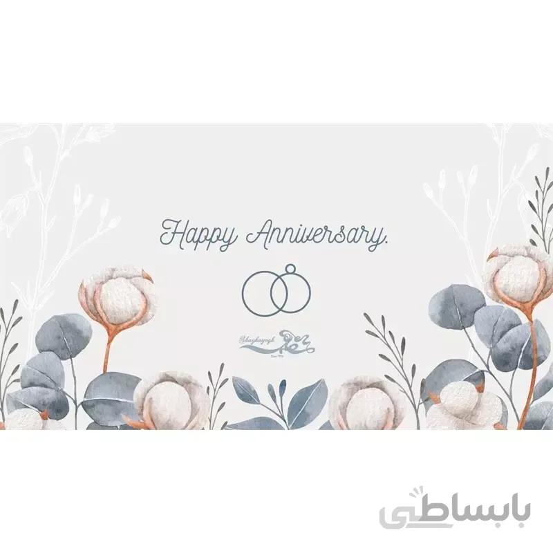 کارت هدیه سالگرد ازدواج کد 02