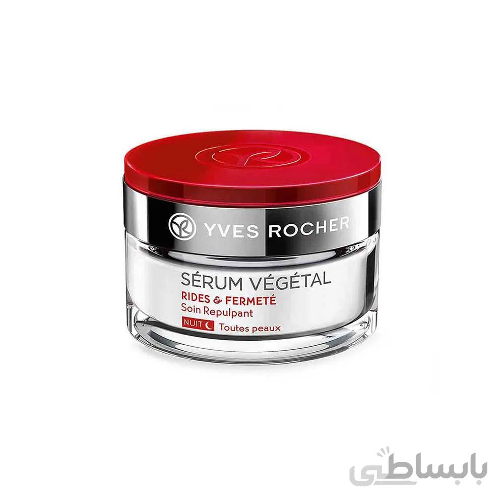 کرم ضدچروک قوی ایوروشه مدل serum vegetal حجم 75 میلی لیتر ا yves rocher model serum vegetal for all skintypes 75ml
