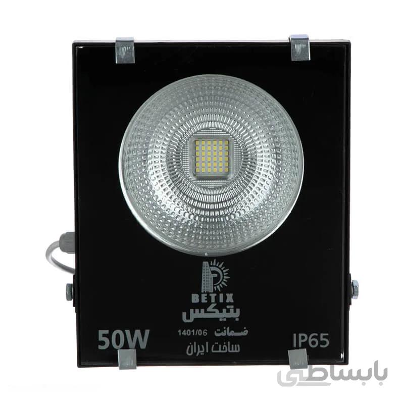 پروژکتور 50W بتیکس