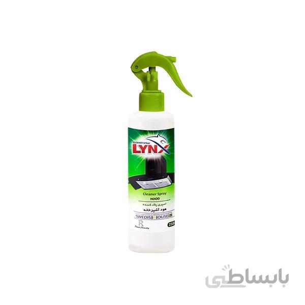 اسپری پاک کننده هود آشپزخانه