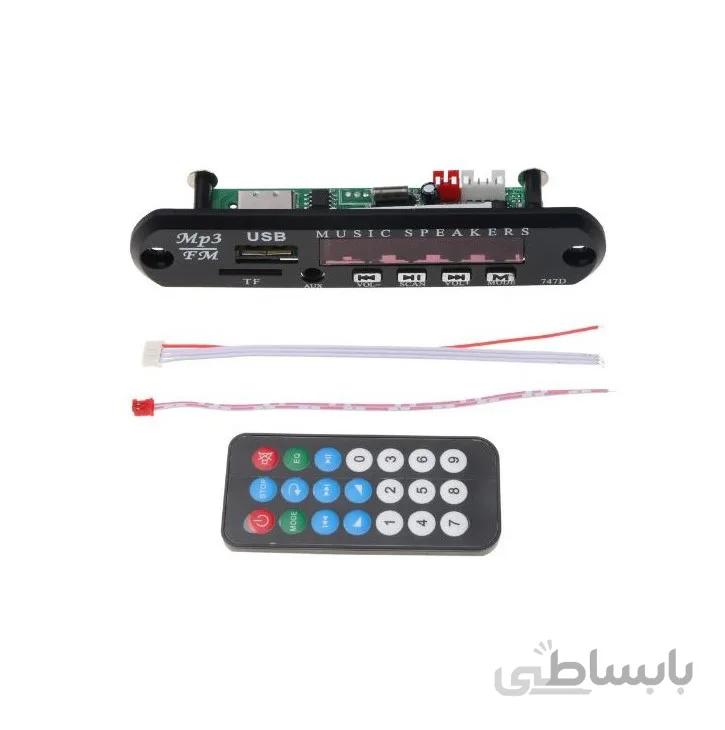 پخش کننده 5V - پنلی MP3 پشتیبانی از MicroSD و USB با ریموت کنترل