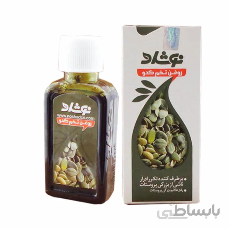 روغن تخم کدو نوشاد