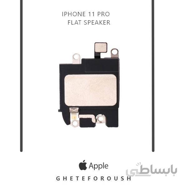 بازر اسپیکر iPhone 11 Pro
