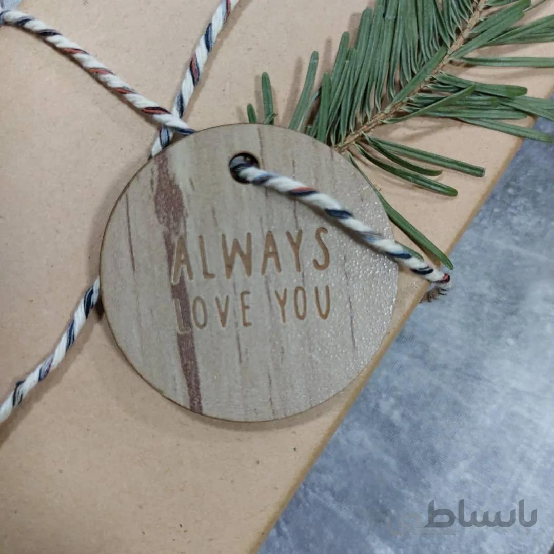 تگ چوبی always love you
