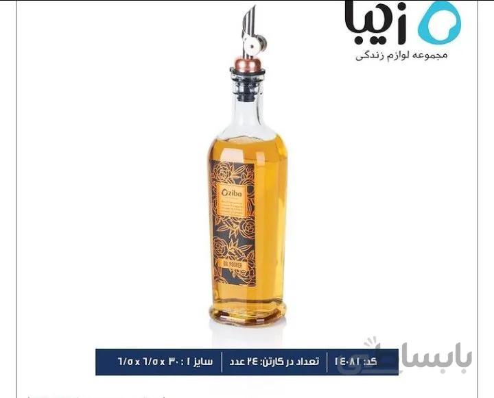 روغن ریز زیبا سزار سایز 1 /14081