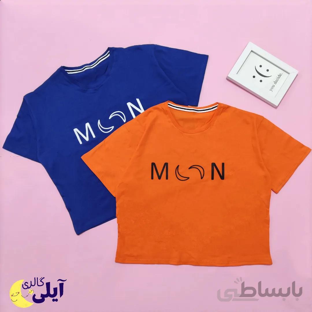 کراپ MOON