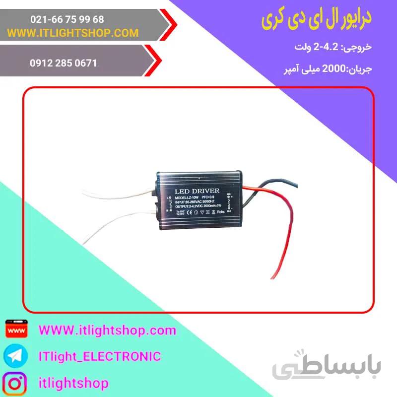 درایور ال ای دی 10وات کری cree