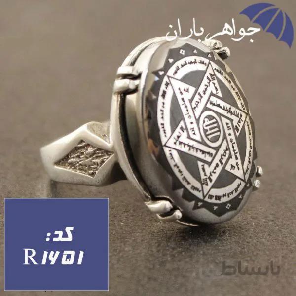 انگشتر حدید نقره ای ستاره سلیمان و ستاره داوود کد R_1651