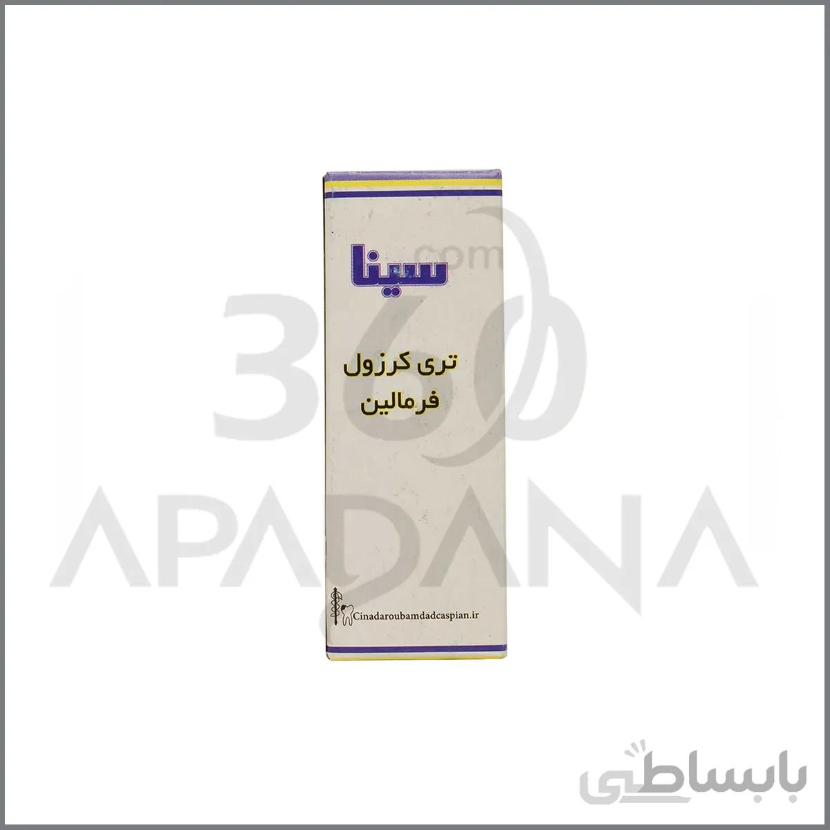 فرمالین ۱۵ میل | Tricresol Formalin