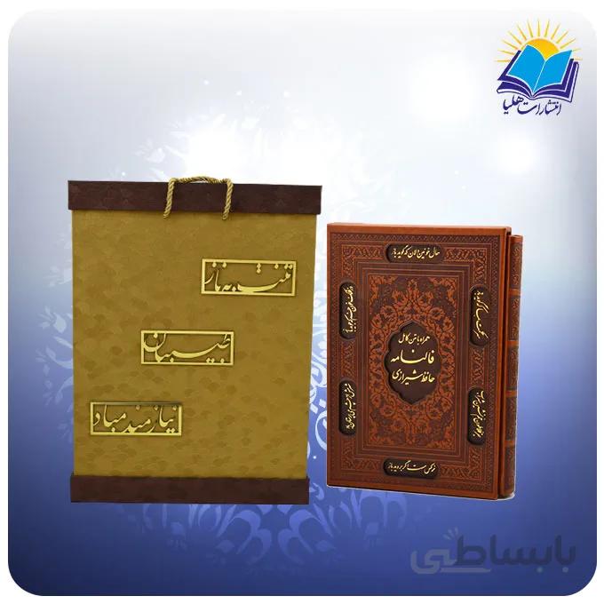 دیوان حافظ با فال وزیری قاب کشویی چرم کاغذ گلاسه با جعبه MDF هدیه کد 2172