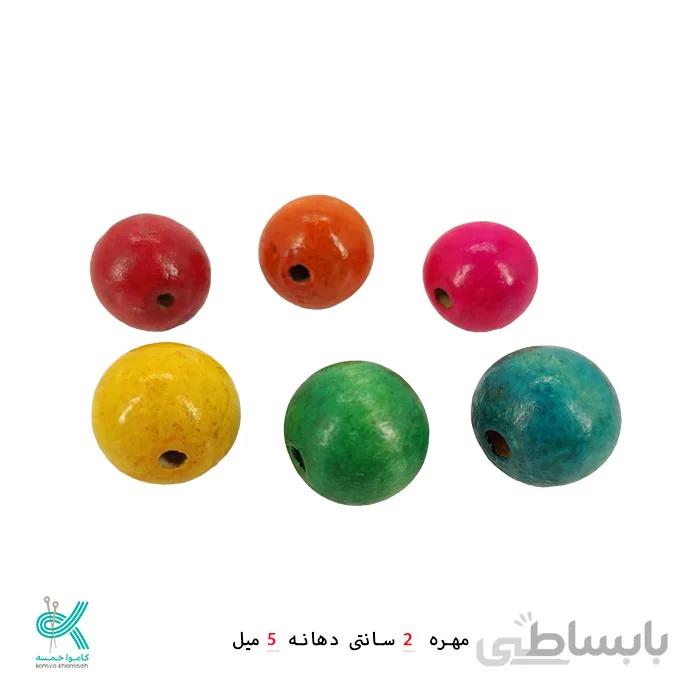 مهره رنگی 2 سانتی