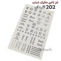 لنز ناخن متالیک 202 نقره ای