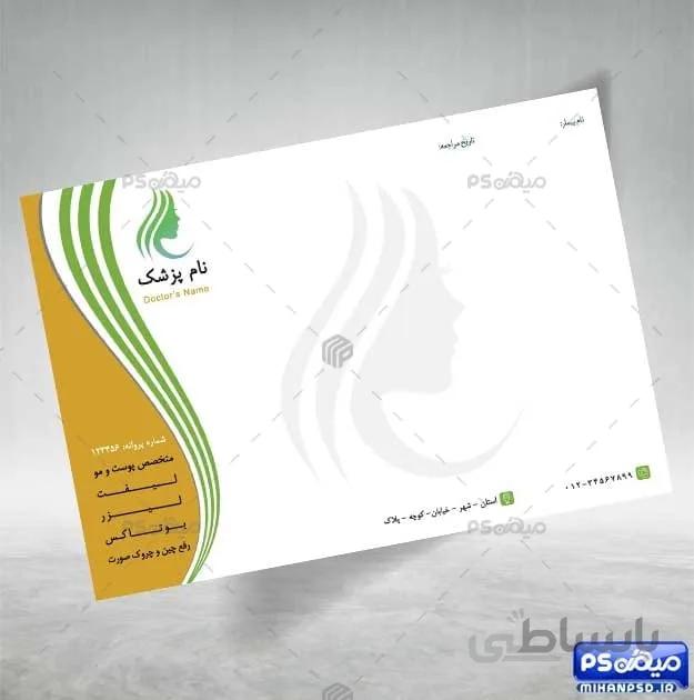 سرنسخه دکتر زیبایی