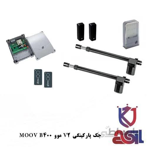 جک پارکینگی V2 موو Moov B400