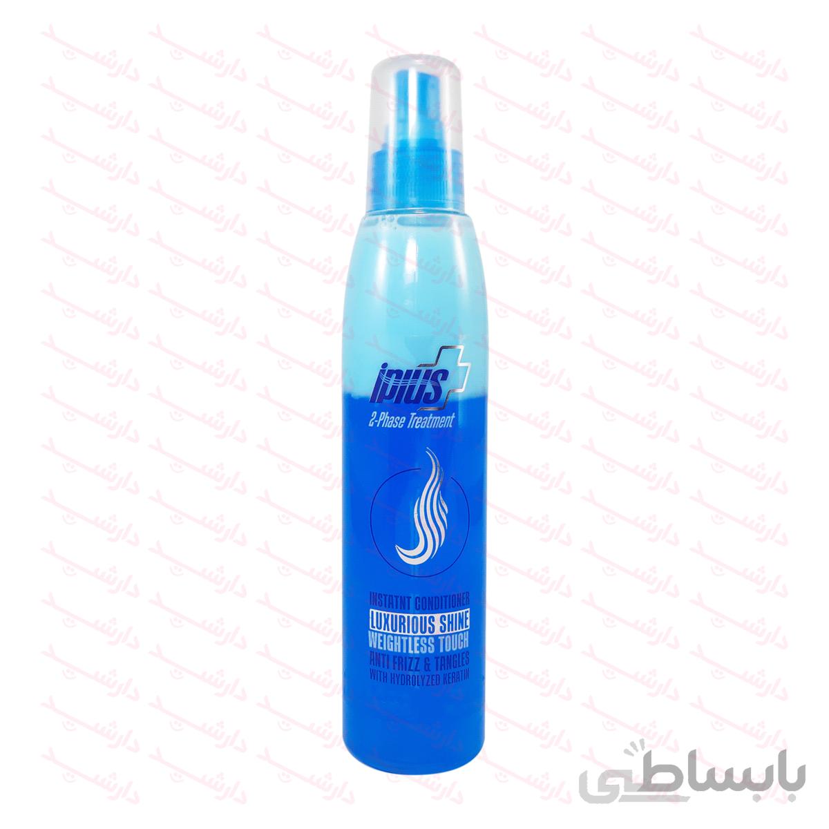 ماسک موی دوفاز حاوی کراتین آی پلاس ۲۵۰ میلی لیتر