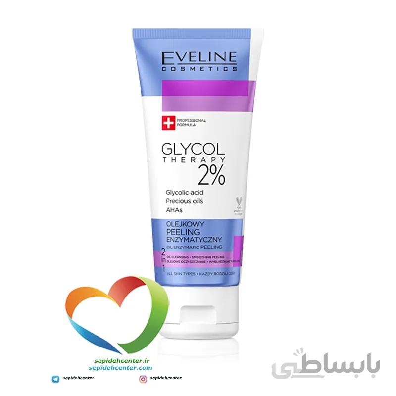 اسکراب لایه بردار گلیکولیک اسید اولاین Eveline Glycol 2 حجم 100 میلی لیتر