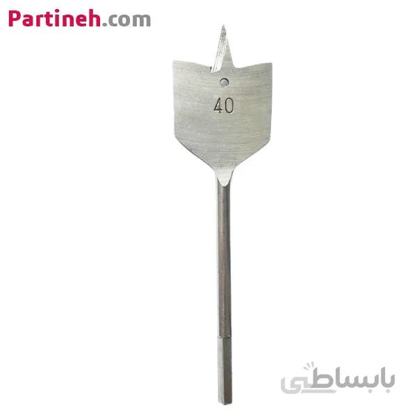مته برگی قطر 40 میلیمتر ا 40mm wood flat bit