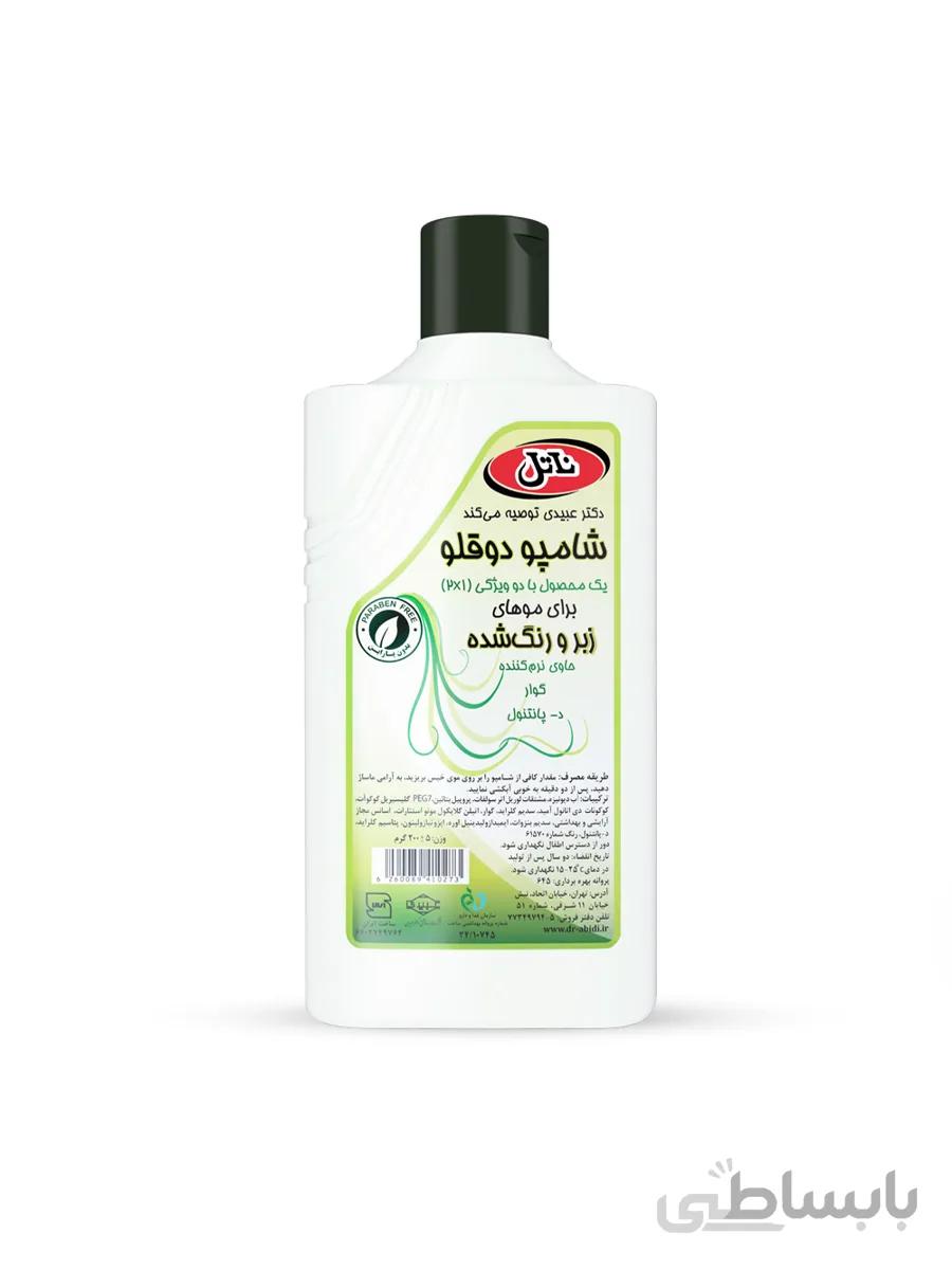 شامپو دوقلو ناتل 200 گرمی