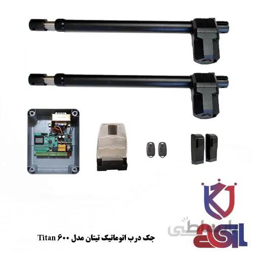 جک درب اتوماتیک تیتان مدل ۶۰۰ Titan