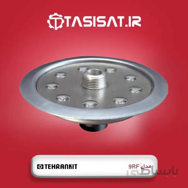چراغ استخر فواره ای تهران کیت مدل 9RF ا Tehran Kit 9RF Fountain Pool Lights