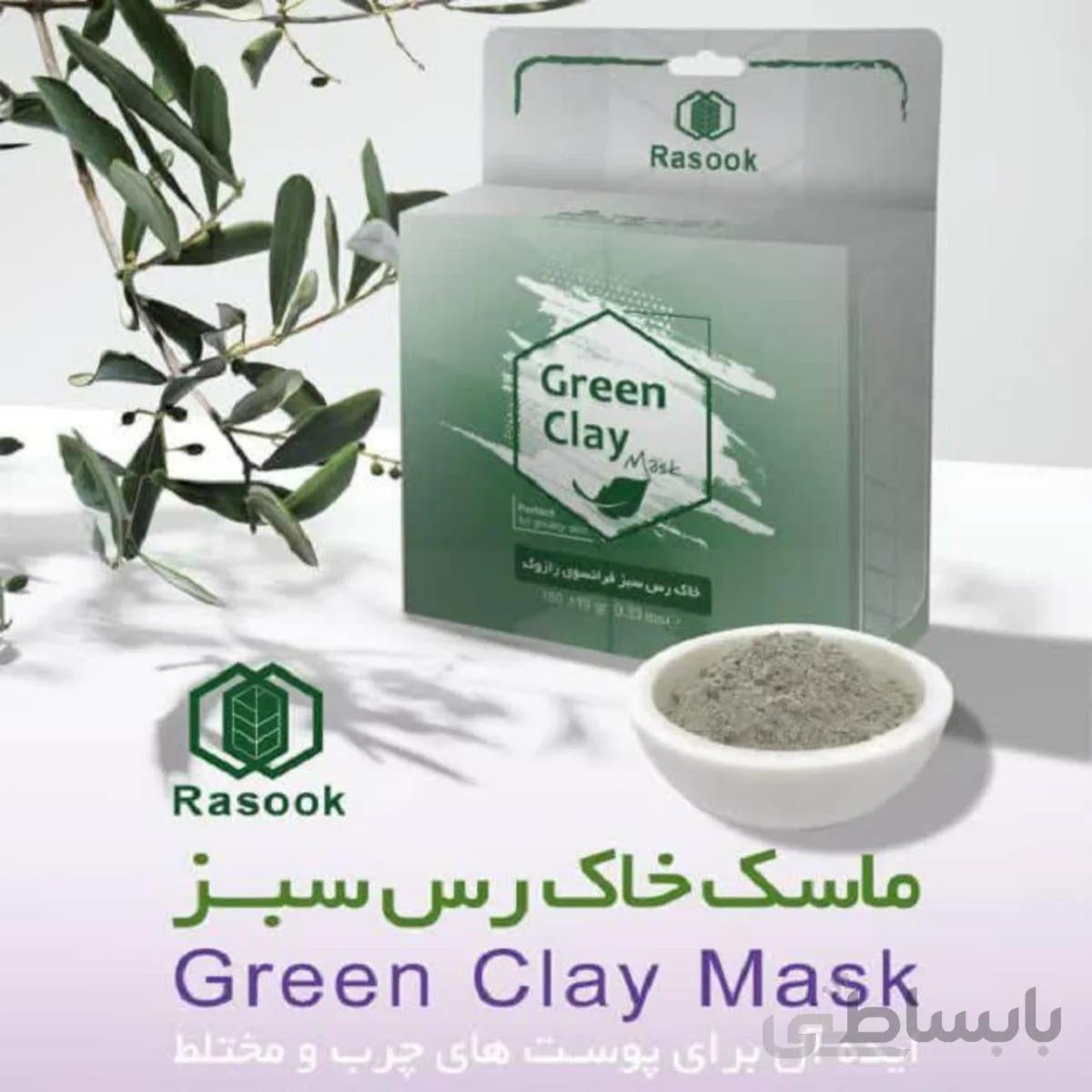 ماسک خاک رس سبز فرانسوی رازوک