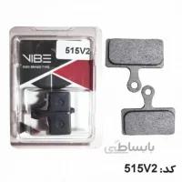 لنت ترمز وایب مدل VCT-1005 XTکد 515v2