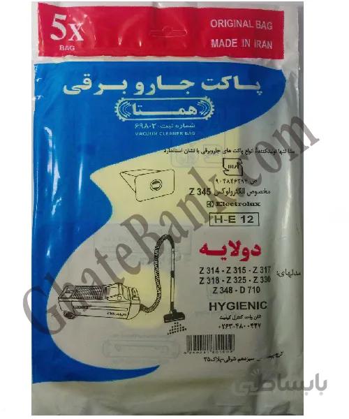 پاکت جاروبرقی الکترولوکس Z318 Z325 Z330 Z348 D710