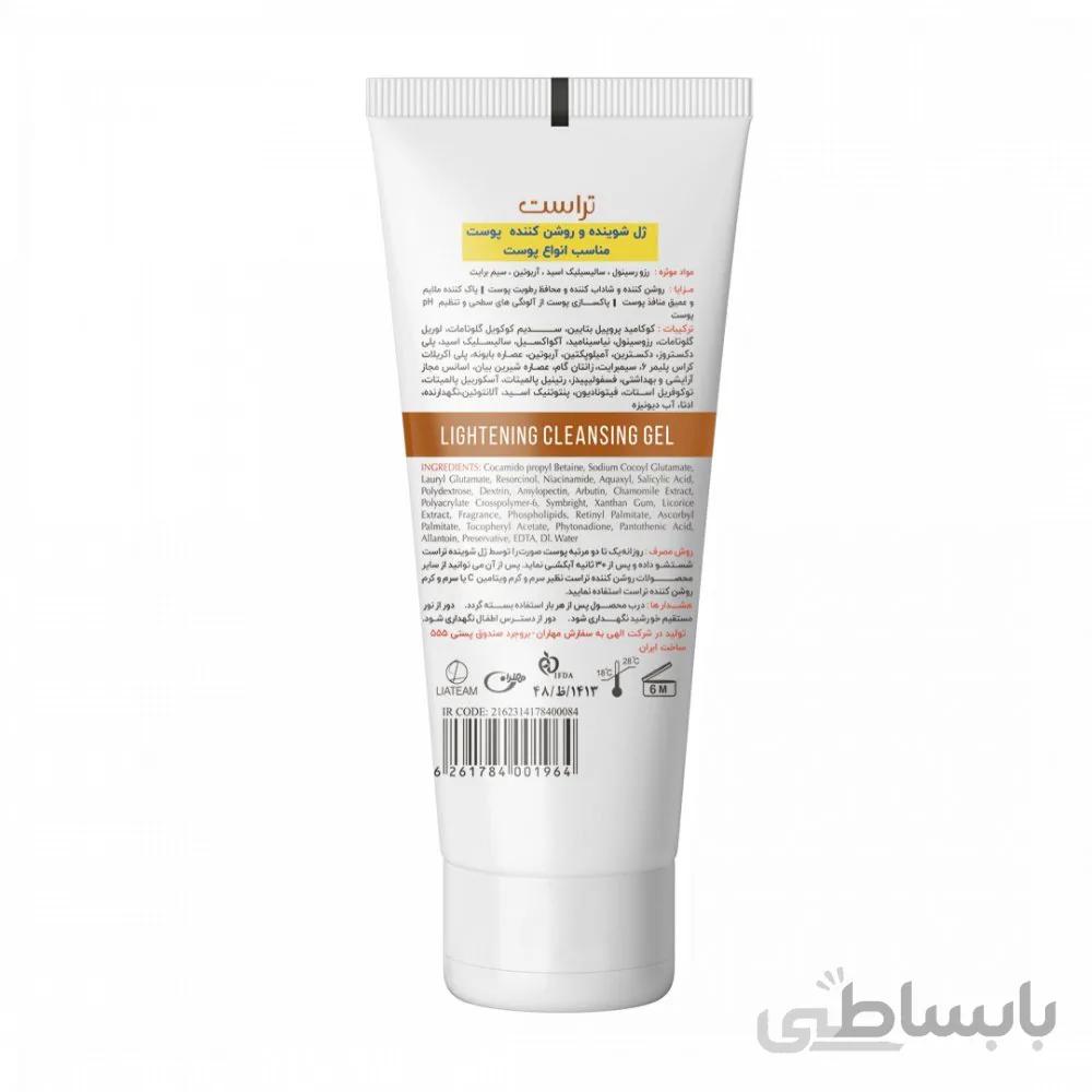 ژل شوینده و روشن کننده پوست
