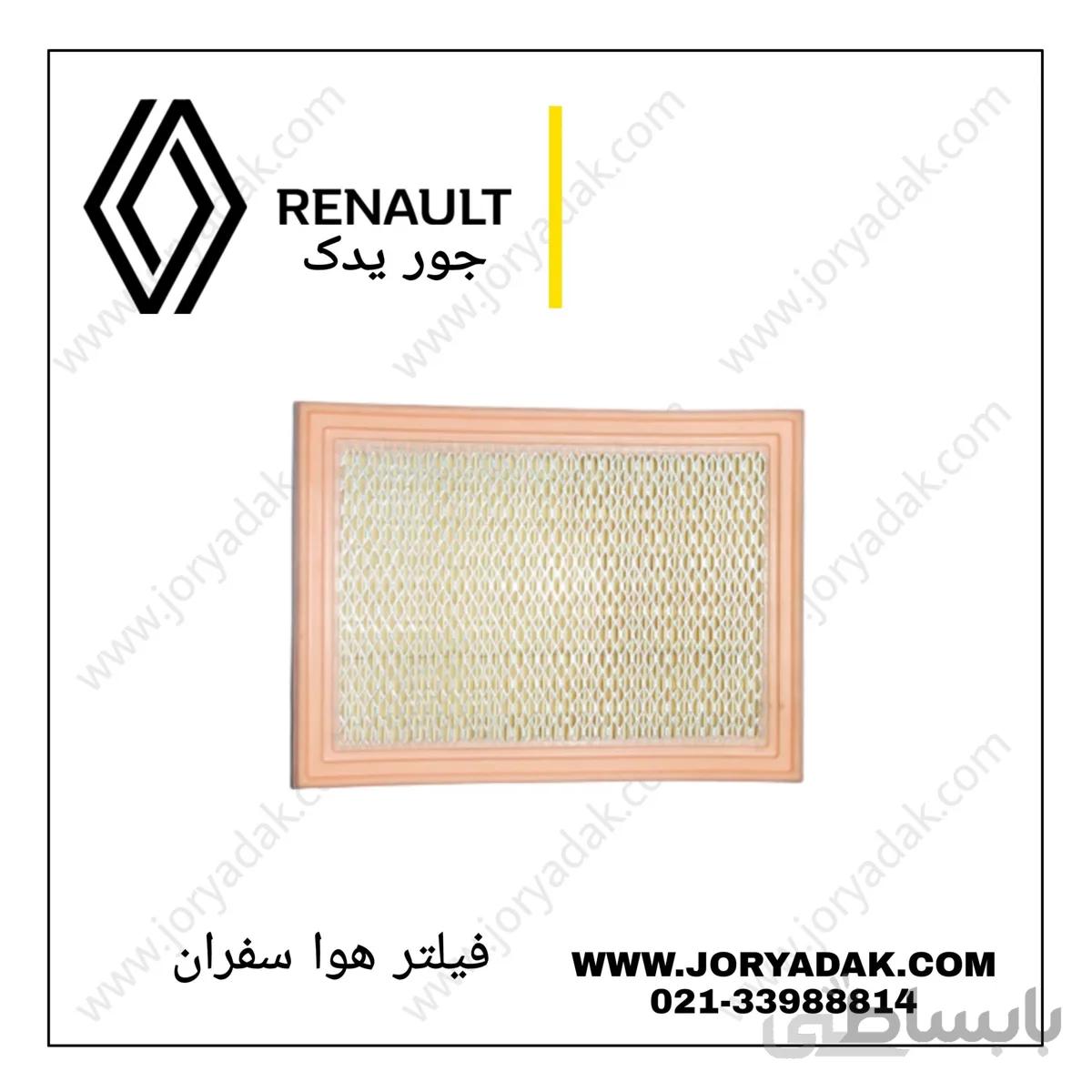 فیلتر هوا سفران