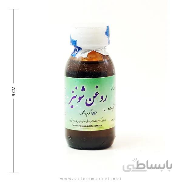 روغن شونیز (سیاهدانه)