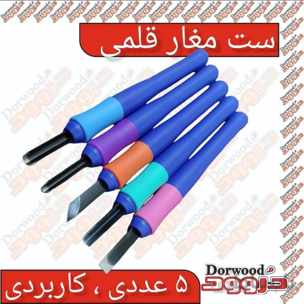 ست ۵ عددی مغز قلمی ساکورا
